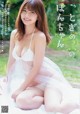 Yuho Honda 本田夕歩, Young Animal 2019 No.16 (ヤングアニマル 2019年16号)